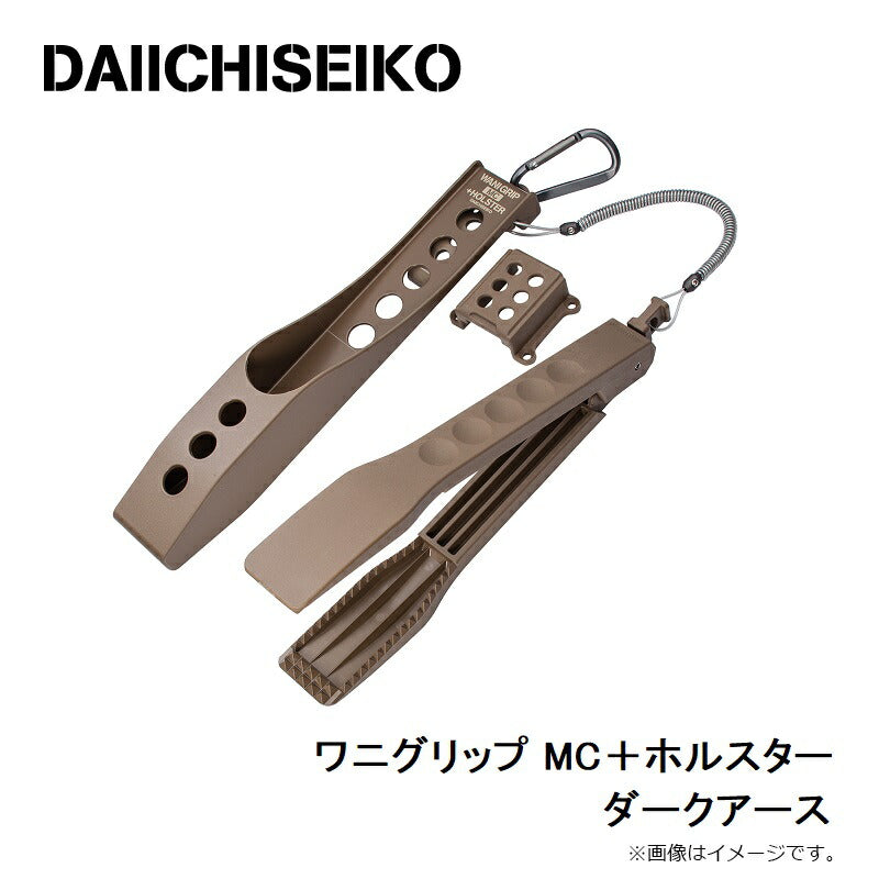 ワニグリップ MC+ホルスター ダークアース