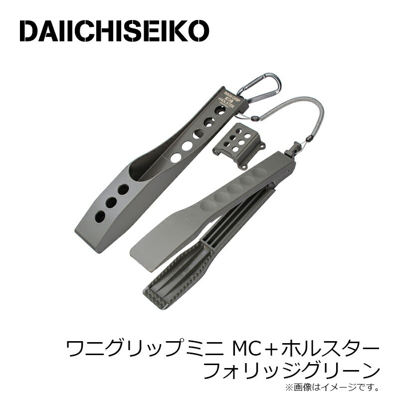ワニグリップミニ MC+ホルスター フォリッジグリーン