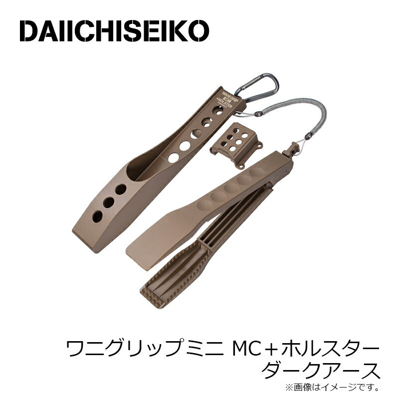 ワニグリップミニ MC+ホルスター ダークアース