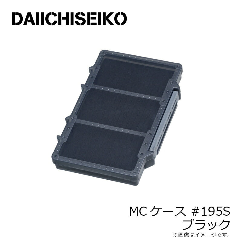 MCケース #195 S ブラック