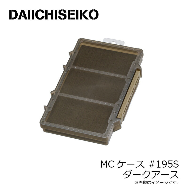 MCケース #195 S ダークアース