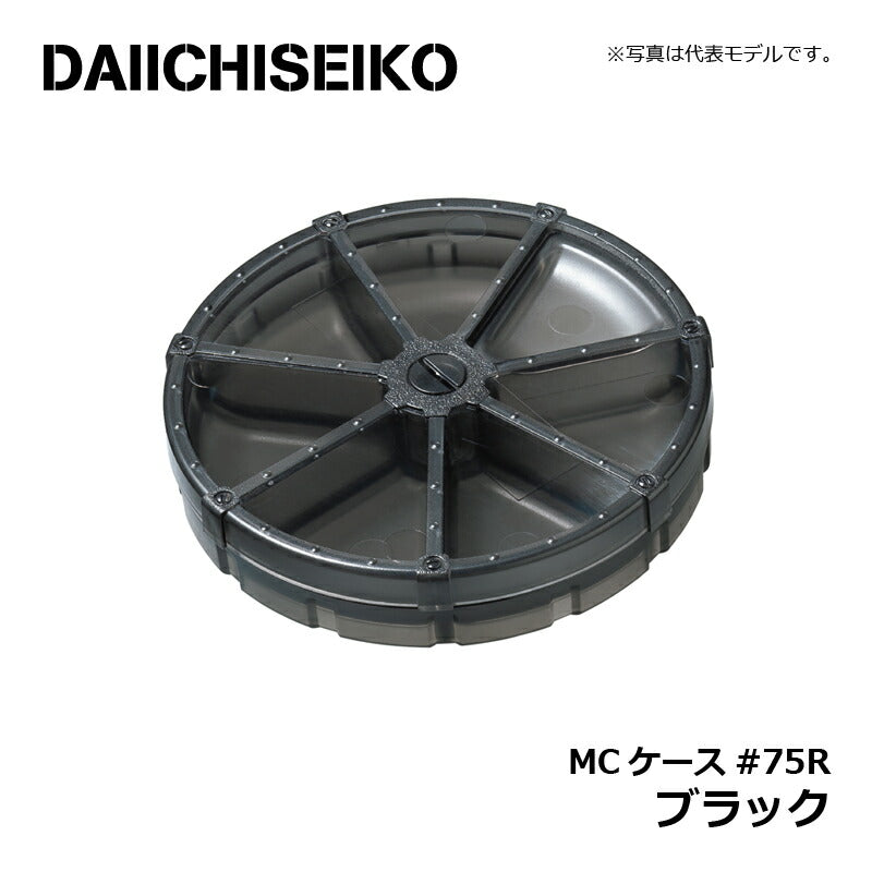 MCケース #75R ブラック