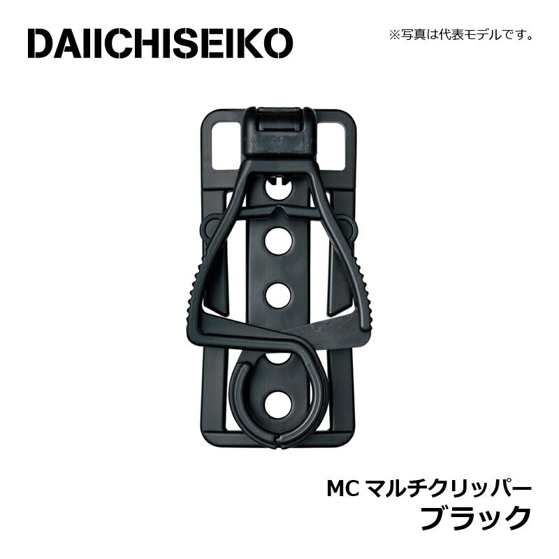 MCマルチクリッパー ブラック