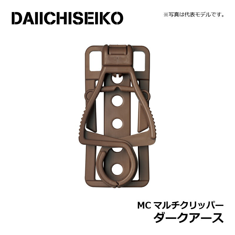 MCマルチクリッパー ダークアース