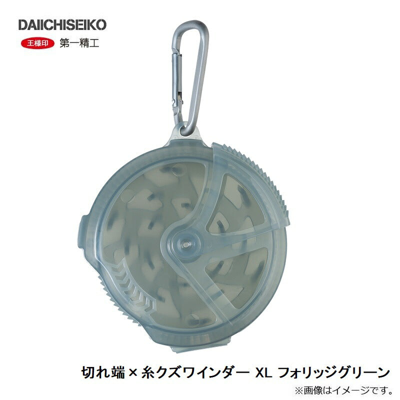 切れ端×糸クズワインダー XL フォリッジグリーン