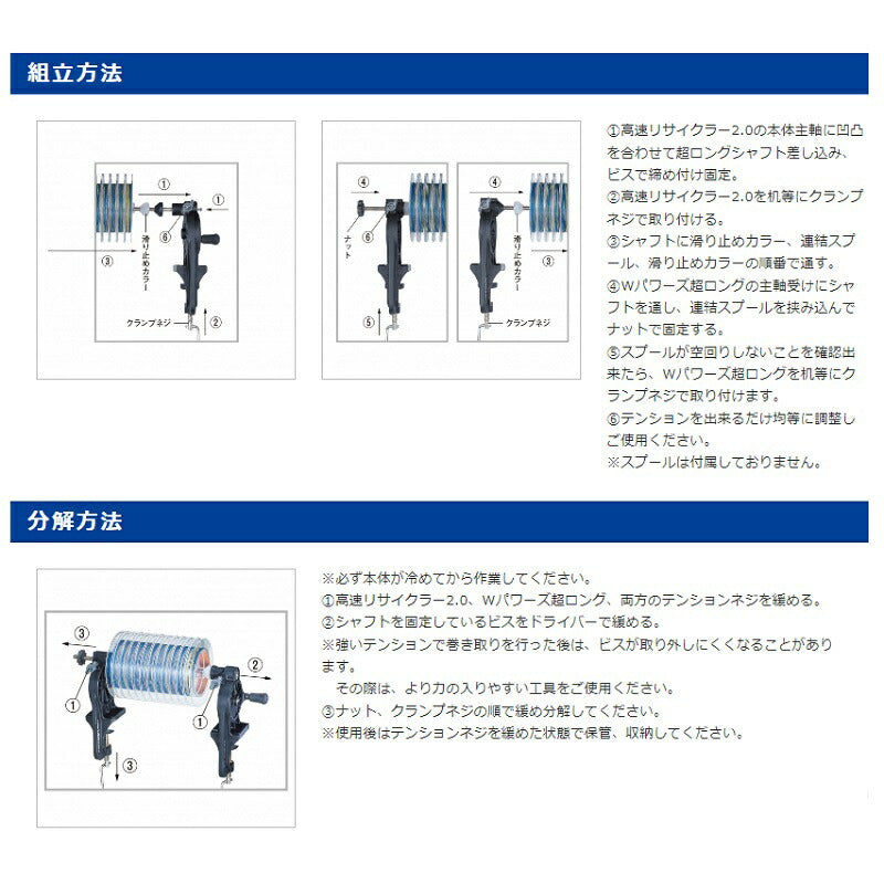高速リサイクラー2.0 オプション Wパワーズ超ロング