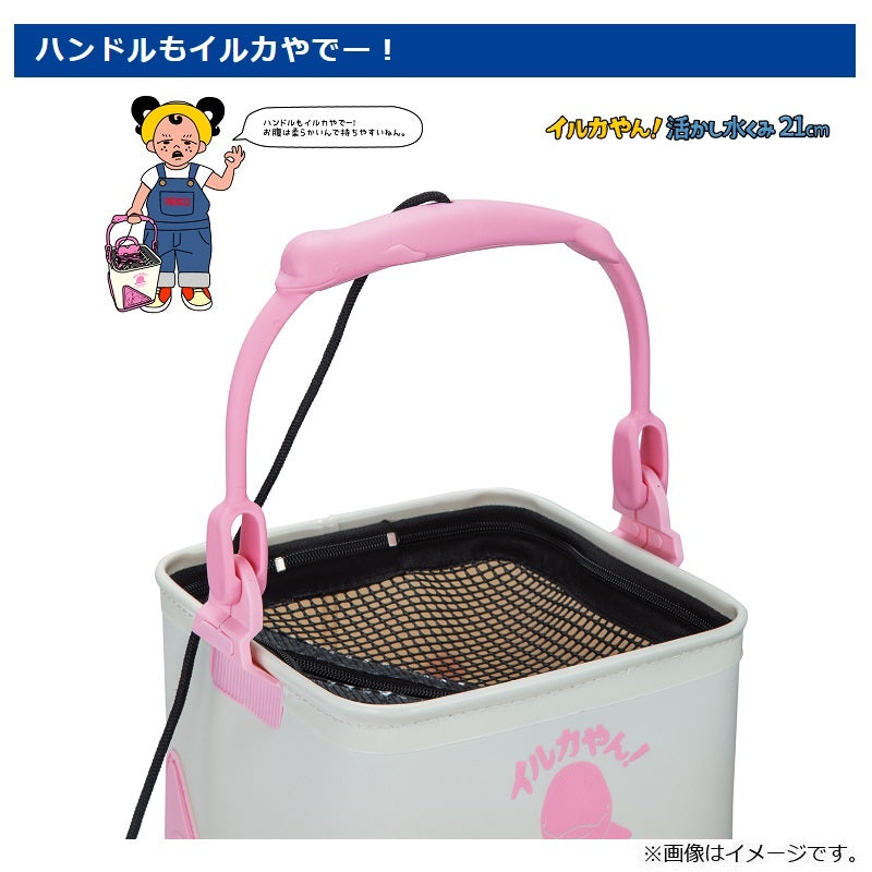 イルカやん!活かし水くみ 21cm ももいろ