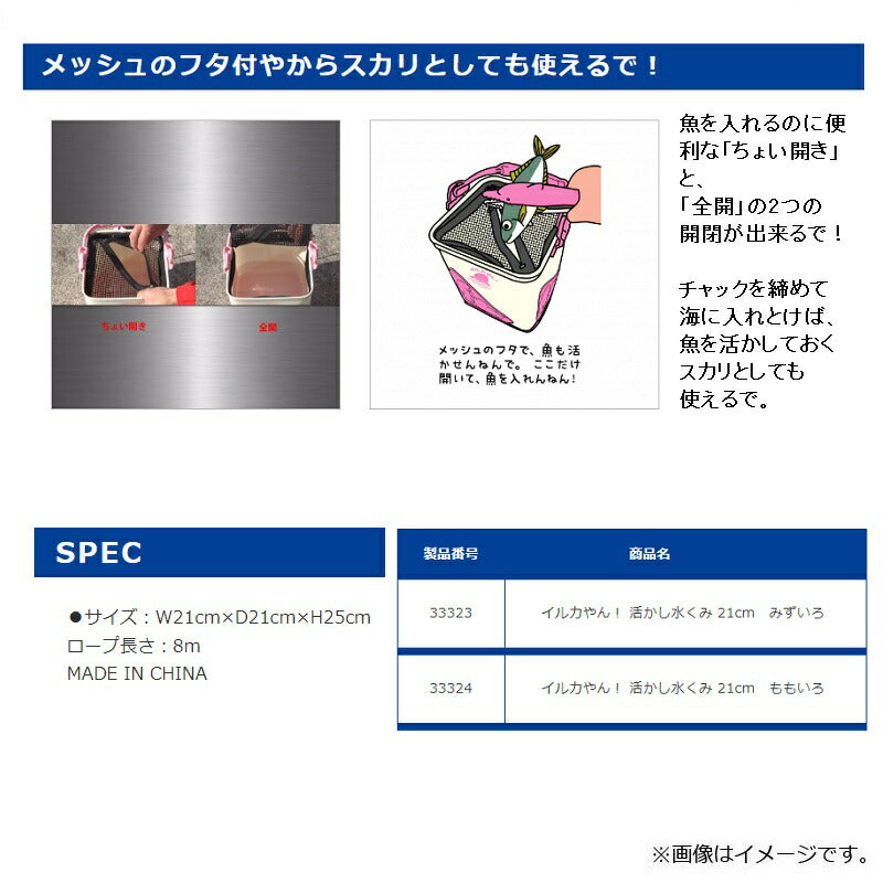 イルカやん!活かし水くみ 21cm ももいろ