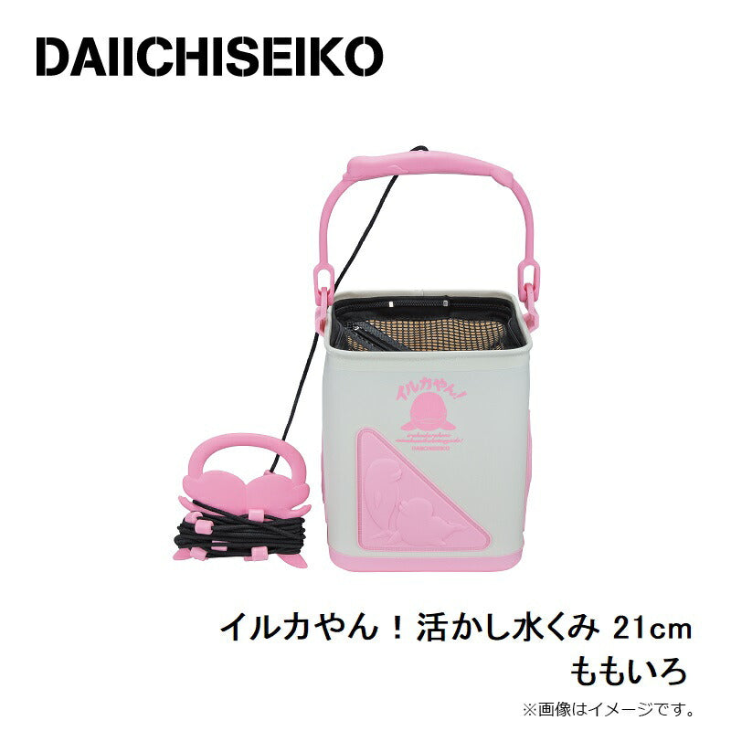 イルカやん!活かし水くみ 21cm ももいろ