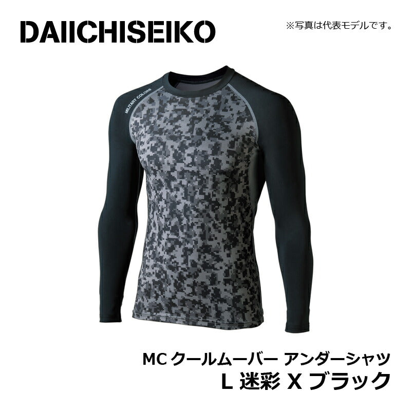 MCクールムーバー アンダーシャツ