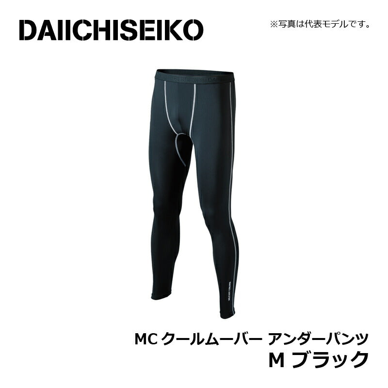 MCクールムーバー アンダーパンツ