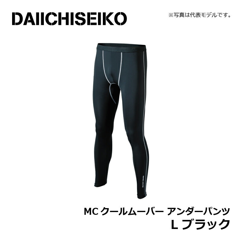 MCクールムーバー アンダーパンツ