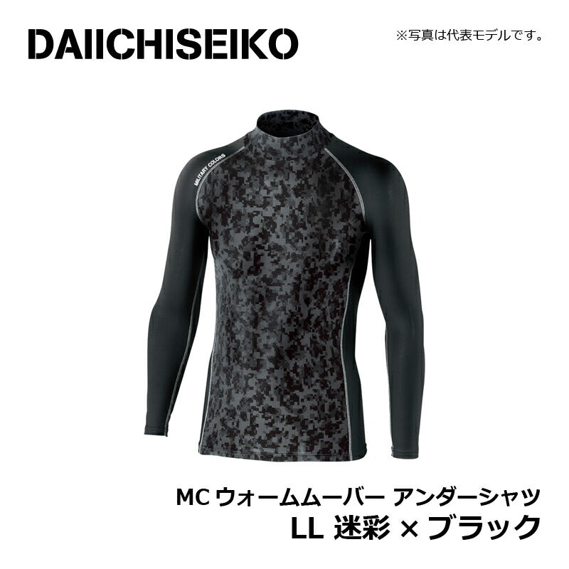 MCウォームムーバー アンダーシャツ