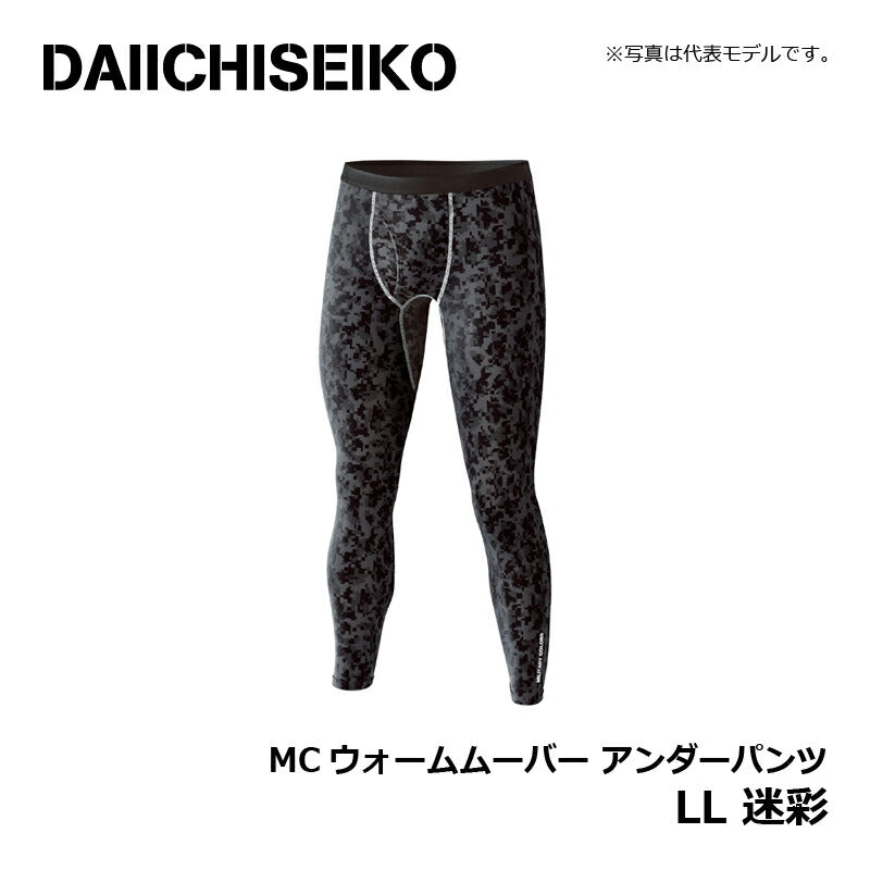 MCウォームムーバー アンダーパンツ