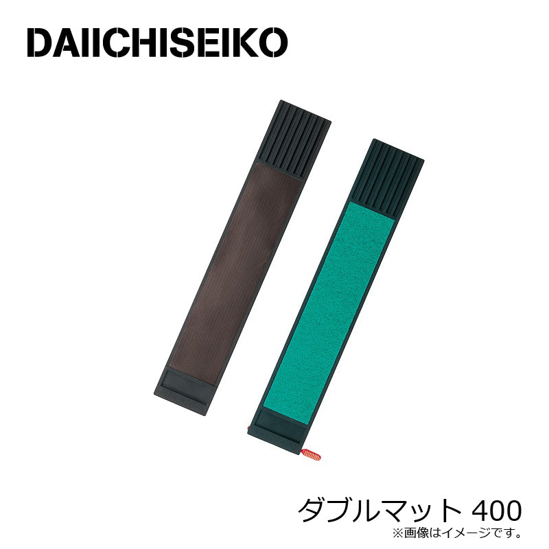 ダブルマット 400