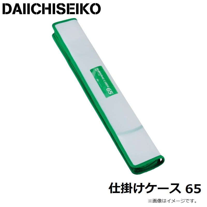 仕掛けケース 65
