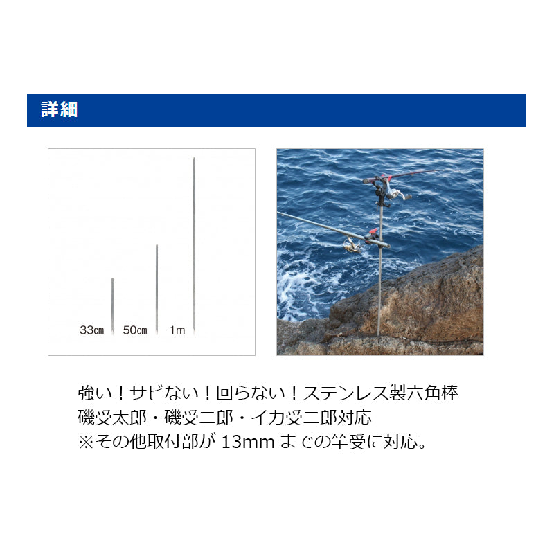 ステンポール 33cm