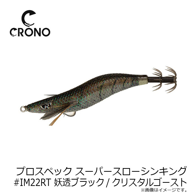クリックス プロスペック 2.5寸SSS