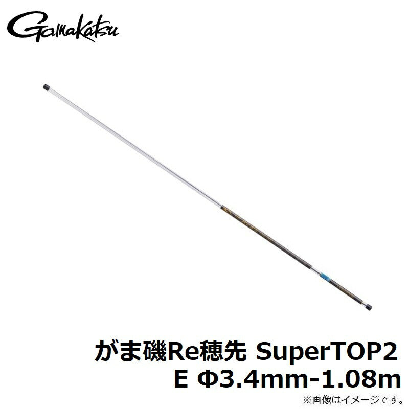がま磯Re穂先 SuperTOP2 E Φ3.4mm-1.08m