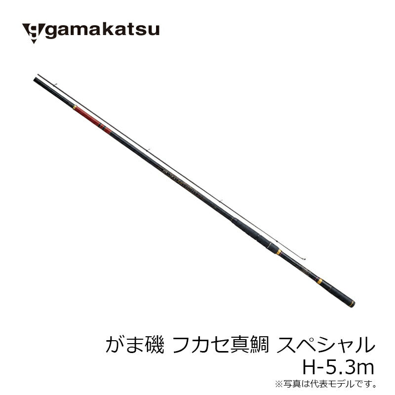 がま磯 フカセ真鯛スペシャル H-5.3m