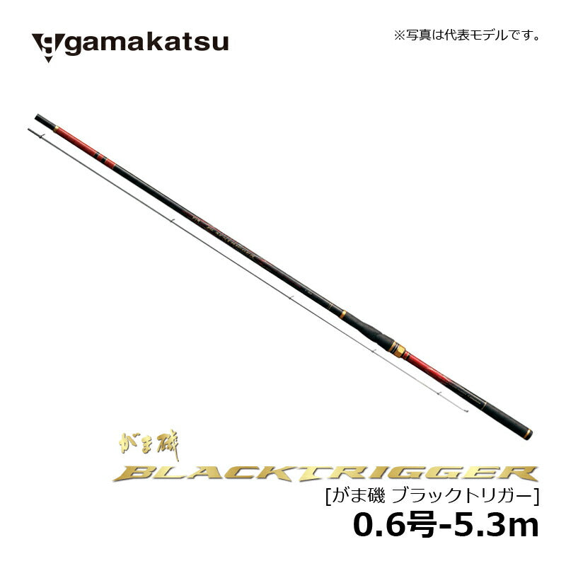 がま磯 ブラックトリガー 0.6号-5.3m