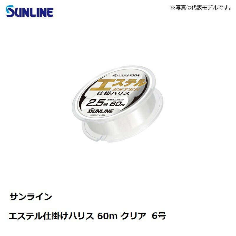 エステル仕掛けハリス 60m 7号 クリア