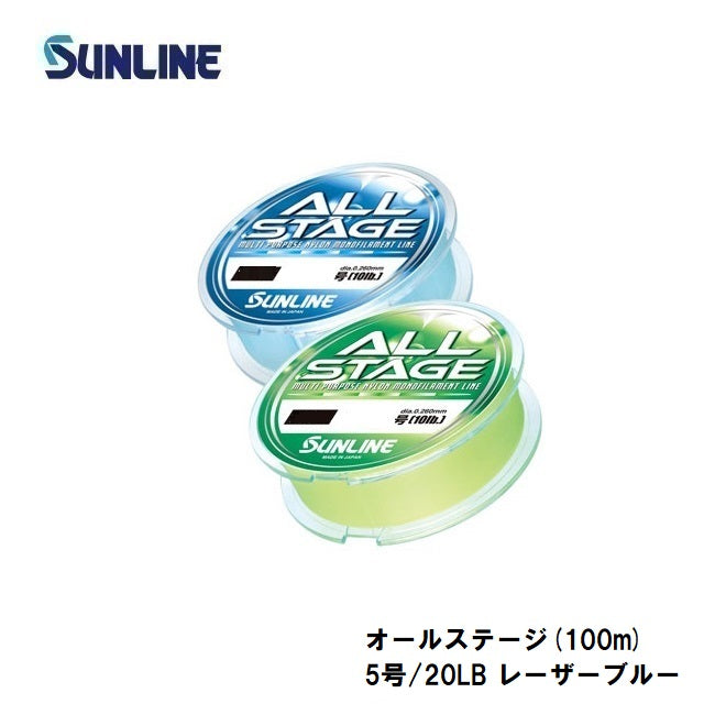オールステージ 100m レーザーブルー
