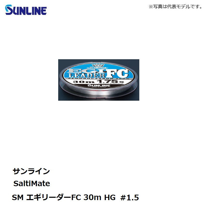 ソルティメイト エギリーダーFC ナチュラルクリア