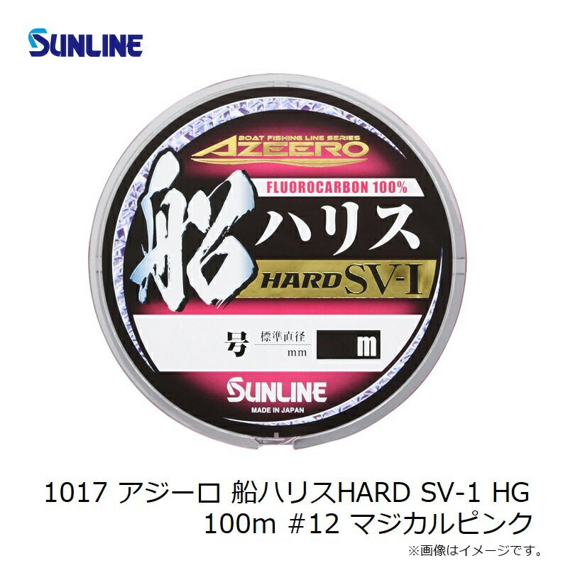 アジーロ 船ハリスHARD SV-I 100m マジカルピンク