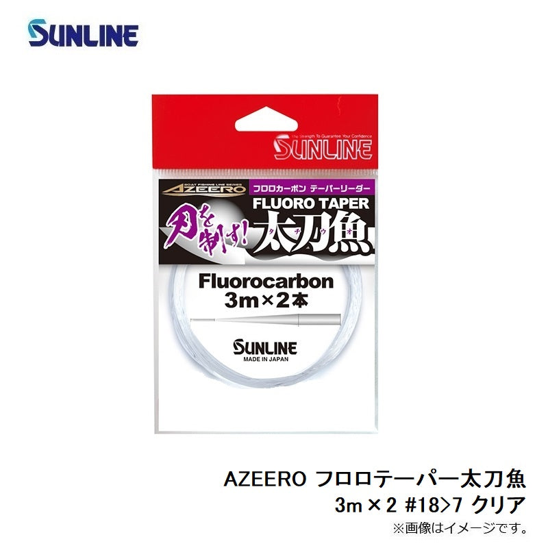 アジーロ フロロテーパー太刀魚 3mx2本 7号<18号 クリア