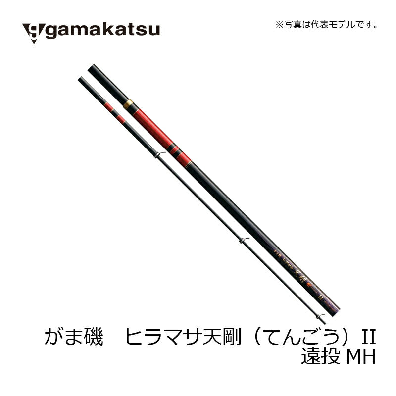 がま磯 ヒラマサ天剛(てんごう)II 遠投MH 5.0m