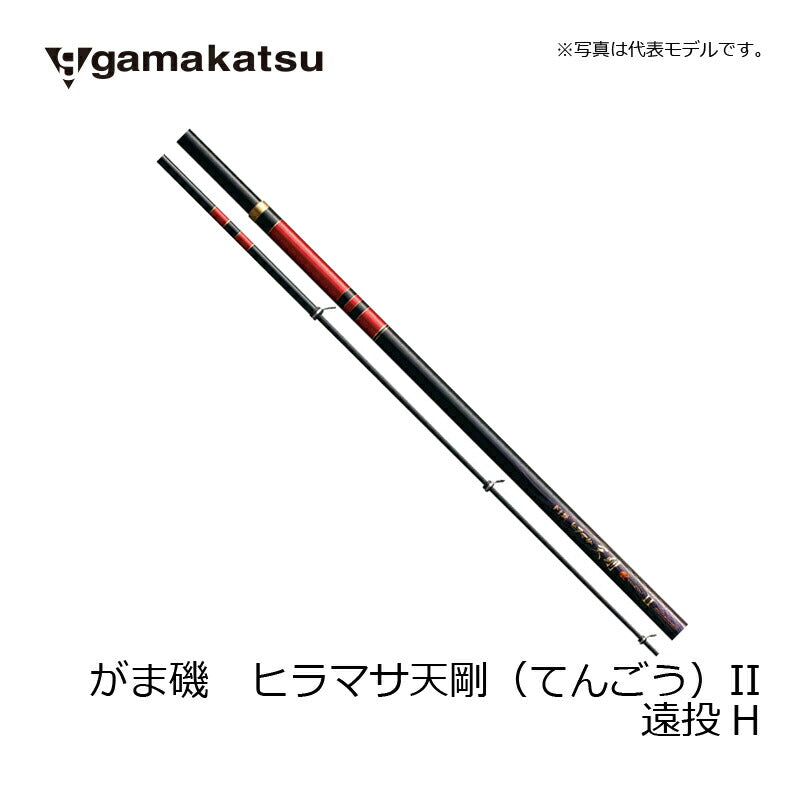 がま磯 ヒラマサ天剛(てんごう)II 遠投H 5.0m