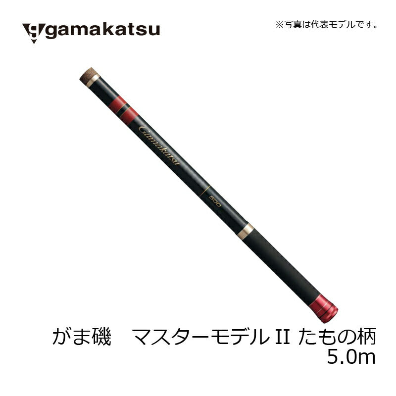 がまかつ 小継たもの柄II 5.0m