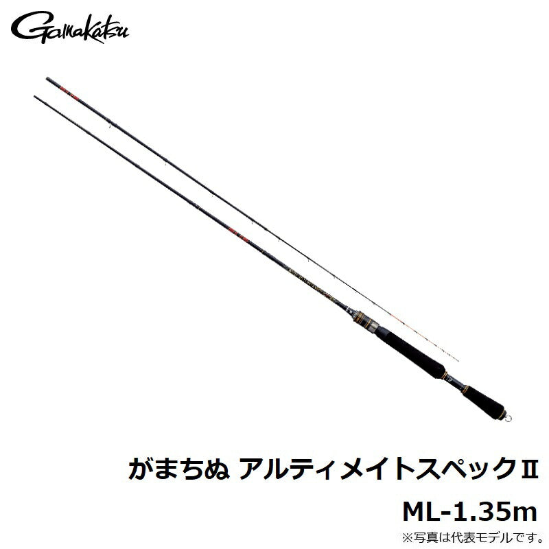 がまちぬ アルティメイトスペックII ML 1.35m
