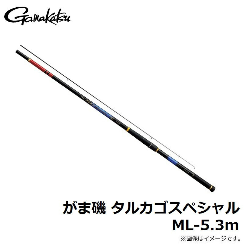 がま磯 タルカゴスペシャル ML-5.3m