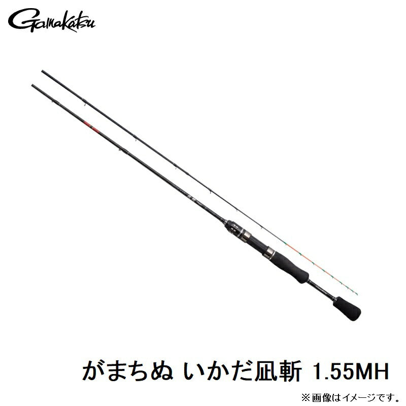がまちぬ いかだ 凪斬(なぎり) MH 1.55m