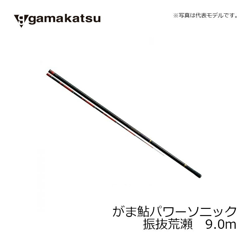 がま鮎 パワーソニック 振抜荒瀬 9.0m