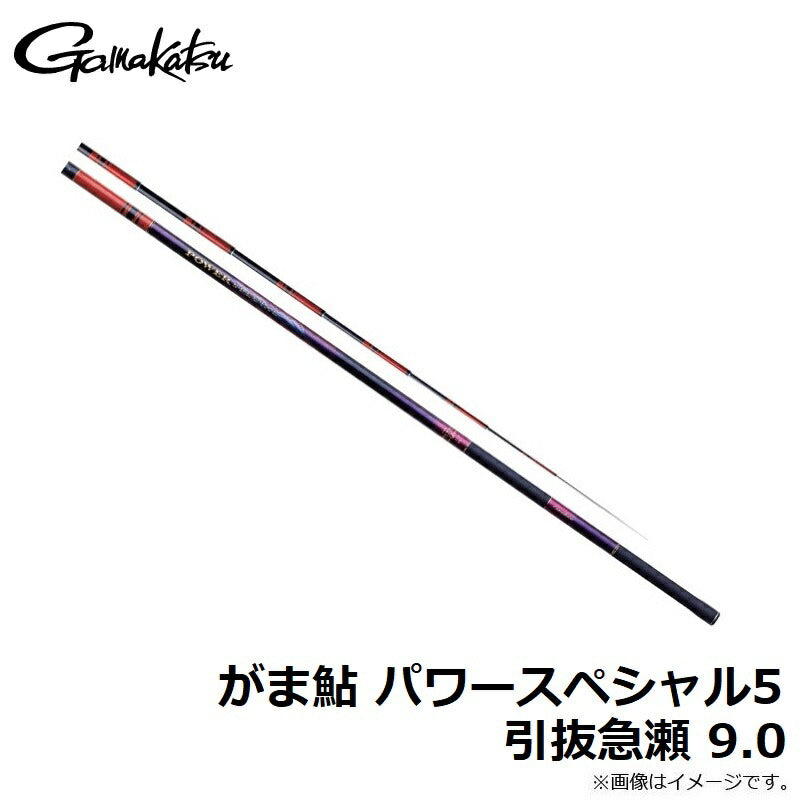 がま鮎 パワースペシャル5 引抜急瀬 9.0m