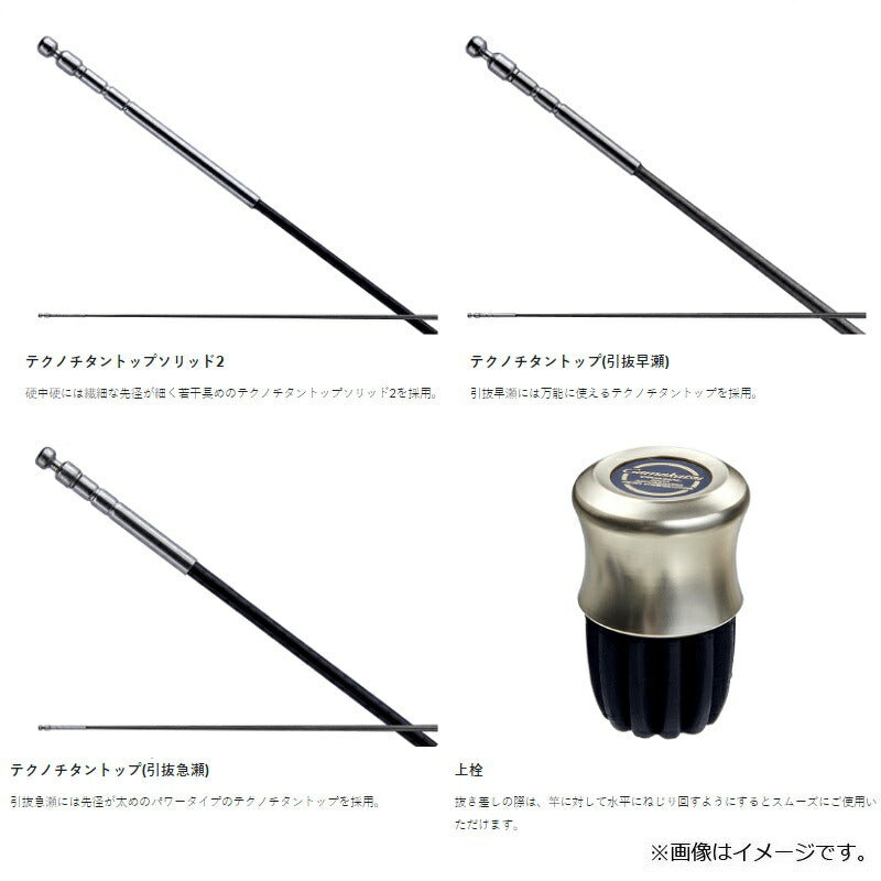 がま鮎 競技GTI II 引抜早瀬 9.0m