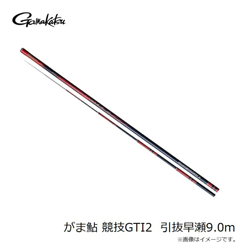 がま鮎 競技GTI II 引抜早瀬 9.0m
