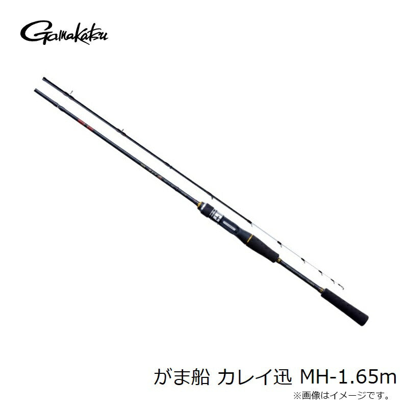 がま船 カレイ迅(じん) MH 1.65m