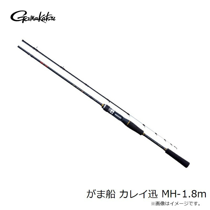 がま船 カレイ迅(じん) MH 1.8m