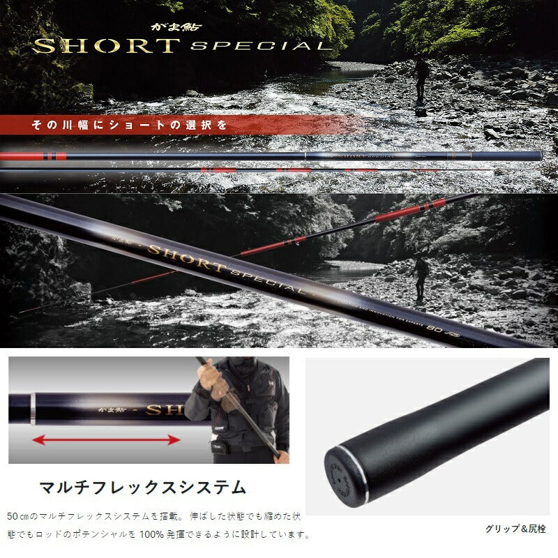 がま鮎 ショートスペシャル マルチフレックス 8.5-8.0m