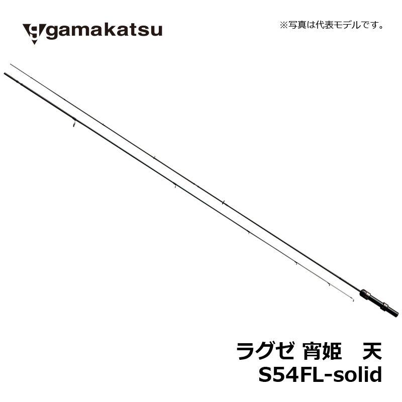 ラグゼ 宵姫(よいひめ) 天 S54FL-solid