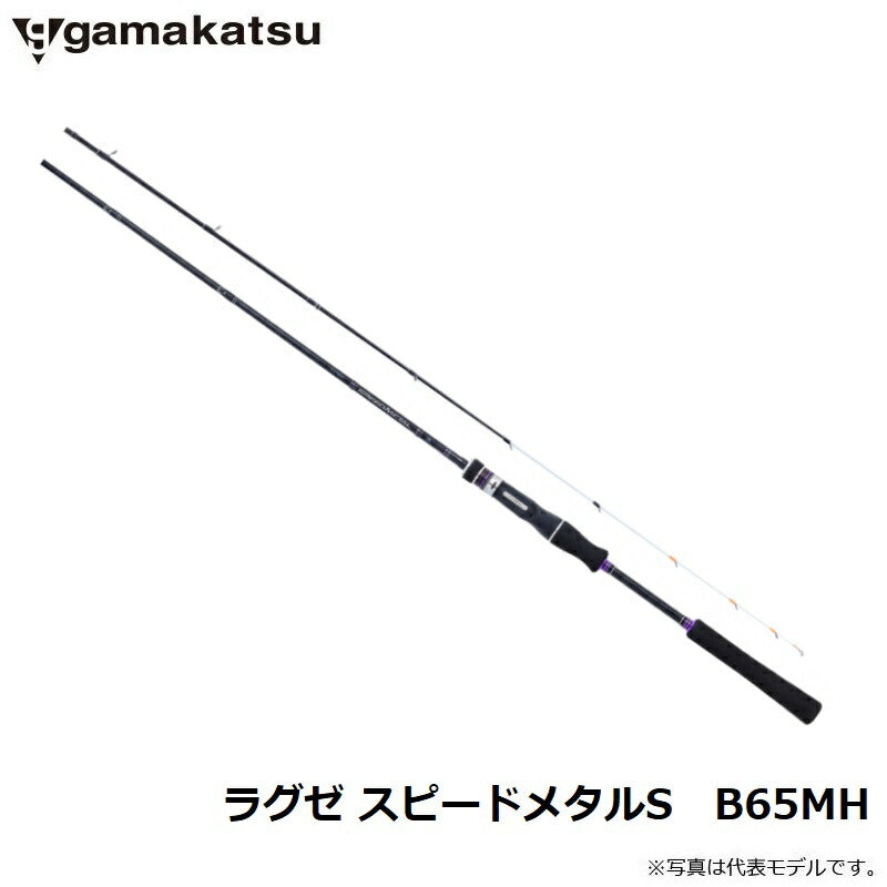 ラグゼ スピードメタルS B65MH