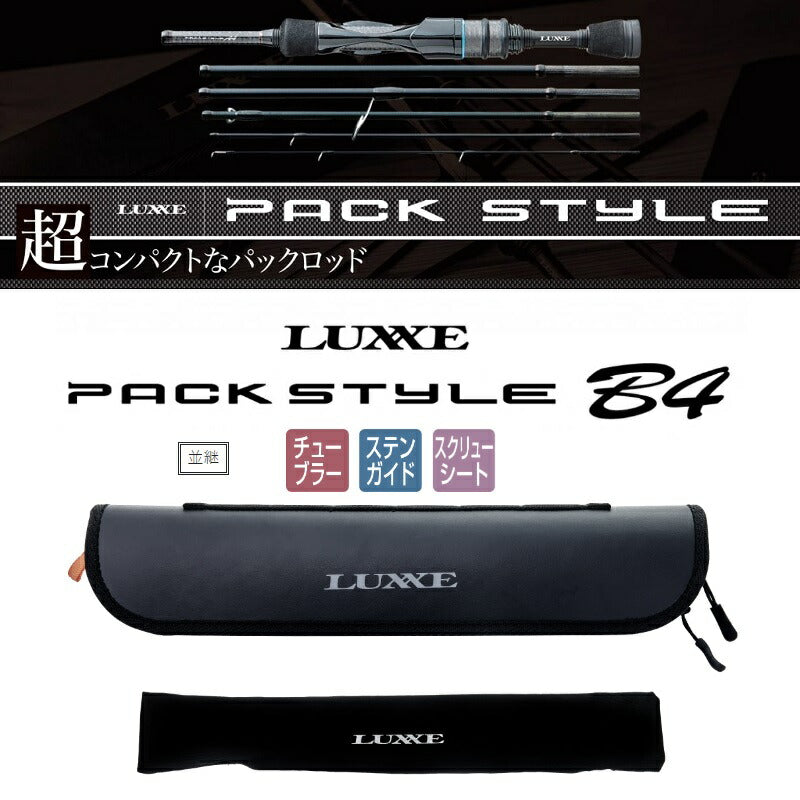 ラグゼ パックスタイル B4 S74M