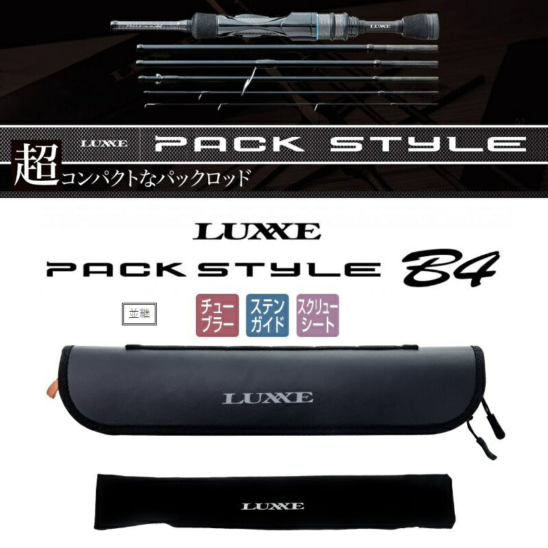 ラグゼ パックスタイル B4 B610M