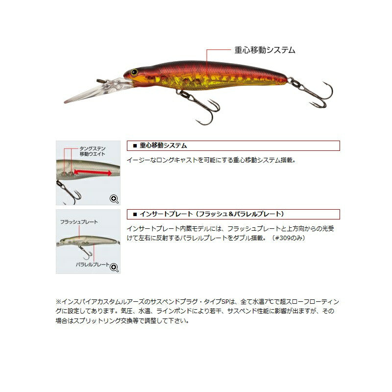 キッカーイーターSP