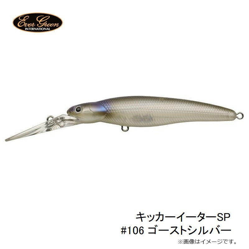 キッカーイーターSP