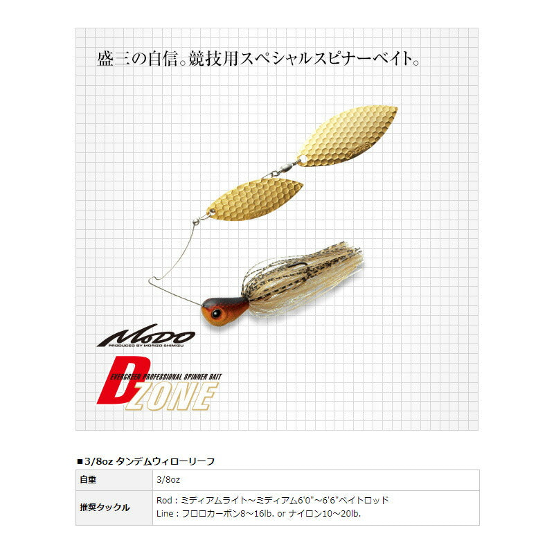 Dゾーン タンデムウィロー 3/8oz #01 アユ